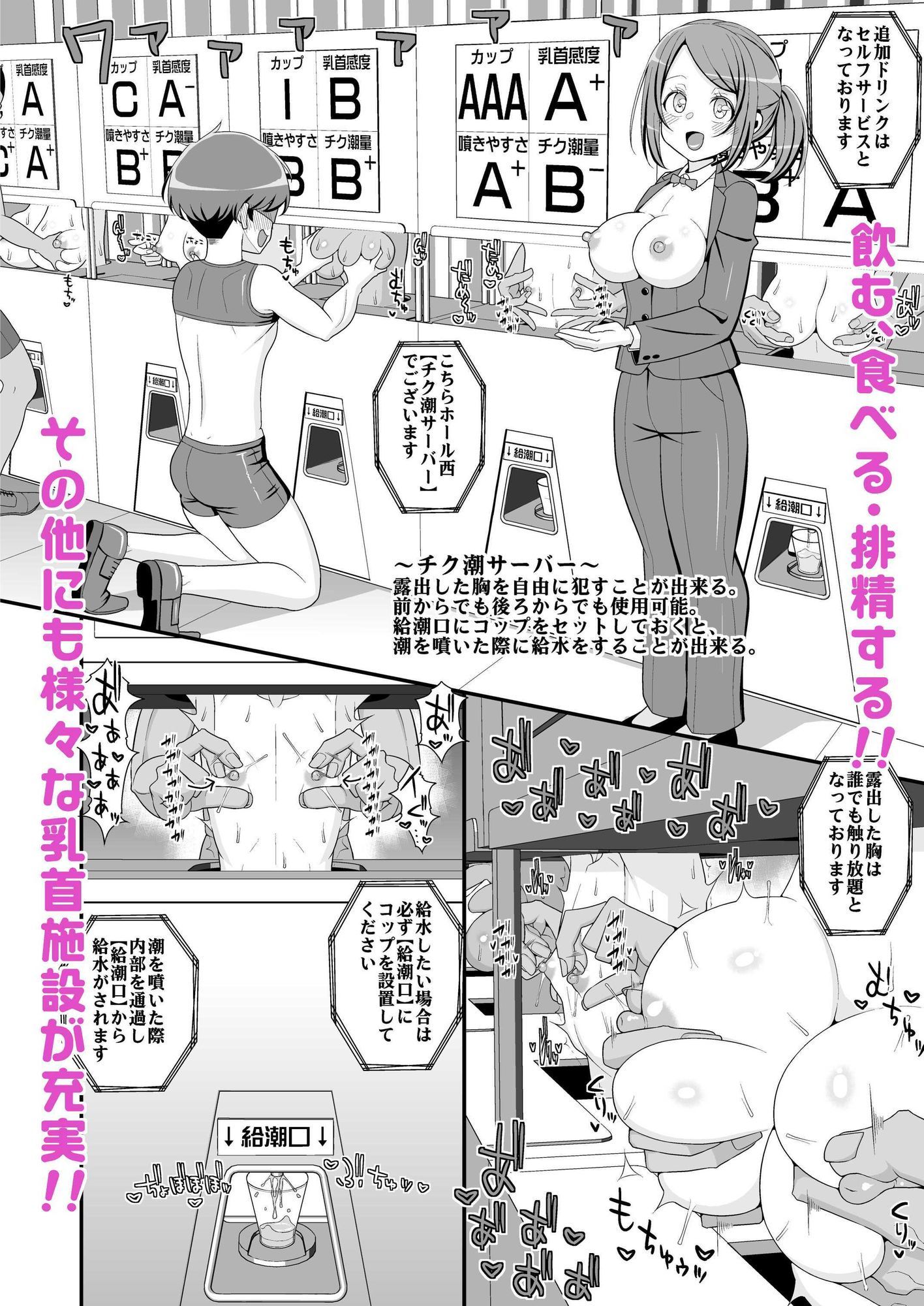 ハッピー乳首ウェディング 画像4