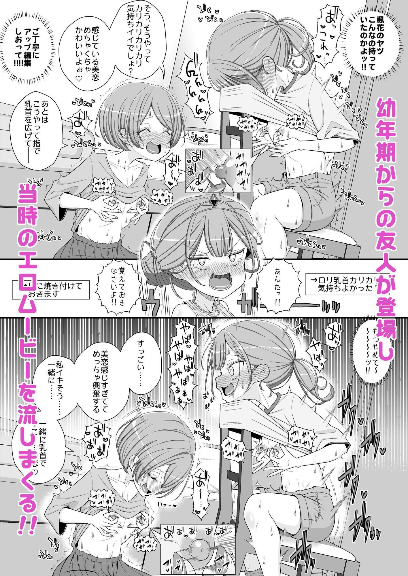 ハッピー乳首ウェディング 画像6