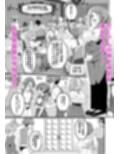ハッピー乳首ウェディング試し読み1ページ