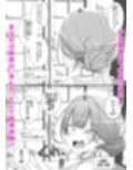 ハッピー乳首ウェディング試し読み2ページ