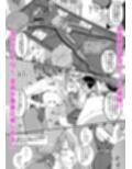 ハッピー乳首ウェディング試し読み3ページ