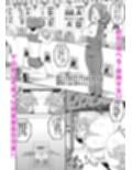 ハッピー乳首ウェディング試し読み4ページ