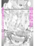 ハッピー乳首ウェディング試し読み9ページ