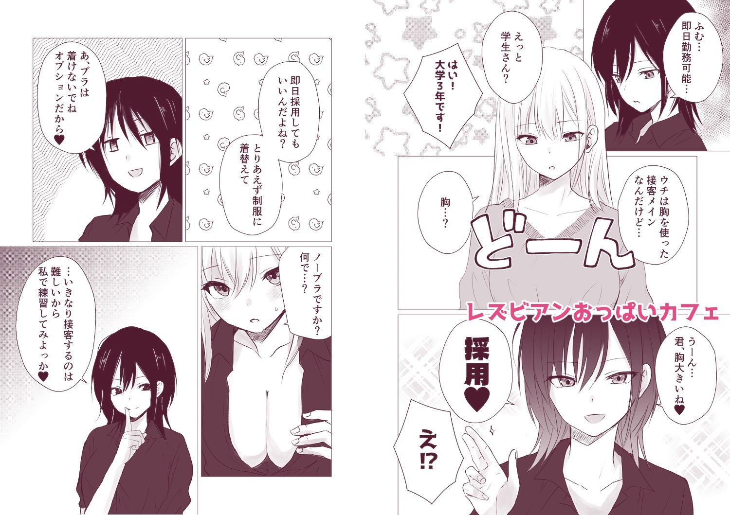 百合漫画総集編5 〜貴女と初めての感度シンクロニシティ〜 画像7