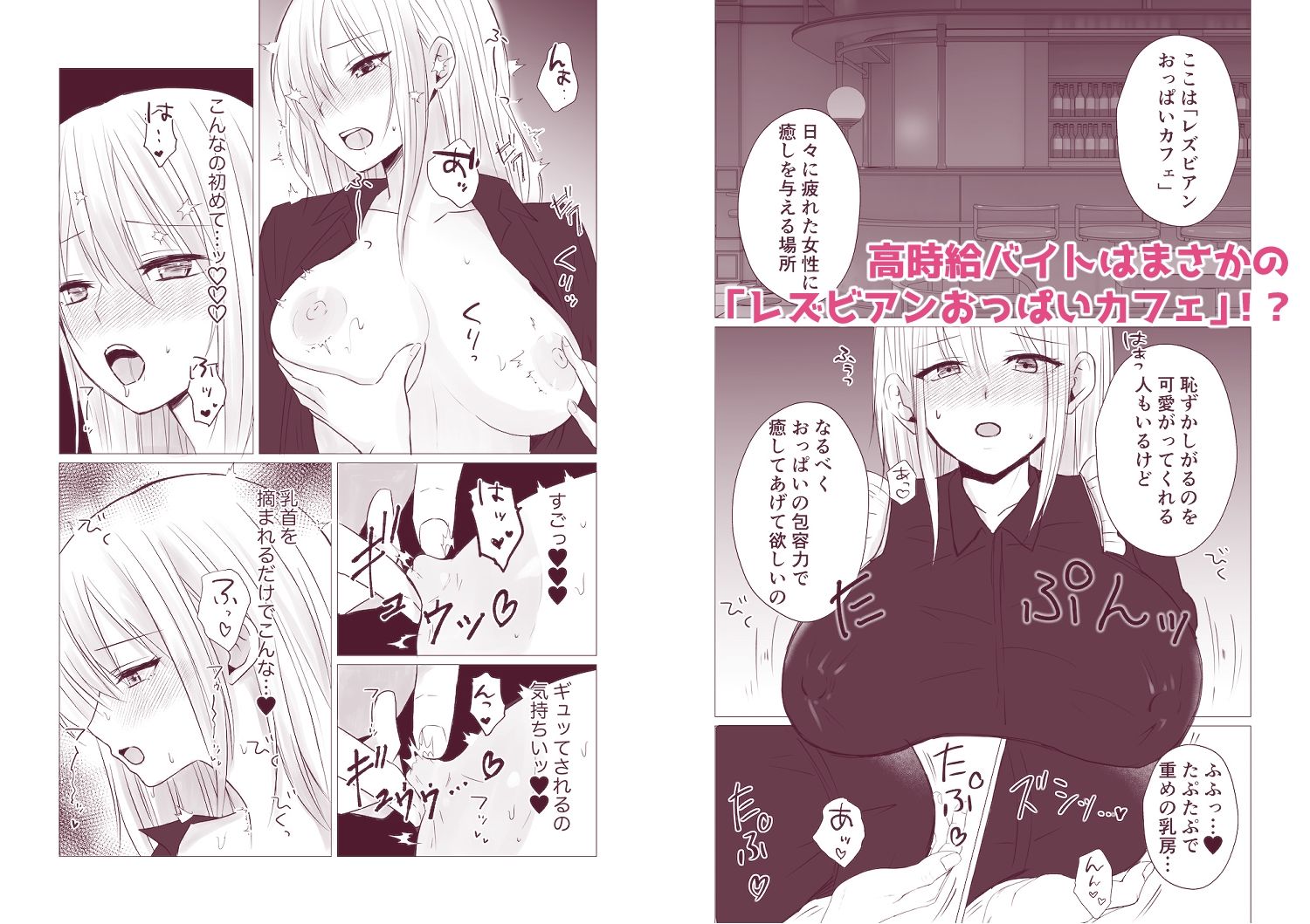 百合漫画総集編5 〜貴女と初めての感度シンクロニシティ〜 画像8