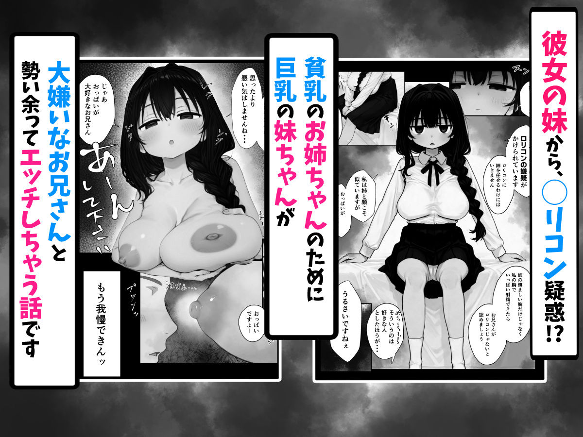 我慢しないとパパになっちゃいますよ？ 画像1