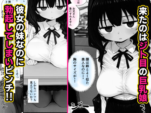 我慢しないとパパになっちゃいますよ？ 画像4
