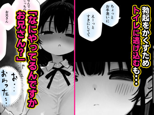 我慢しないとパパになっちゃいますよ？ 画像5