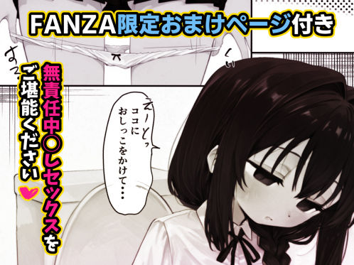 我慢しないとパパになっちゃいますよ？ 画像9