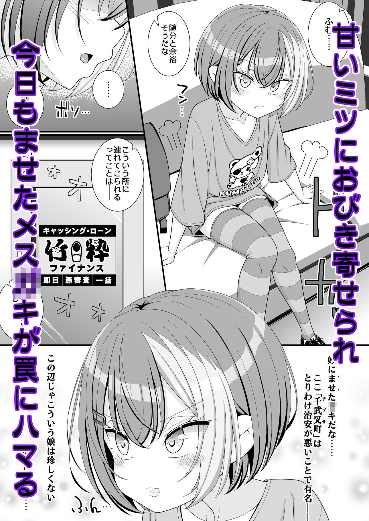 お支払いは乳首ですか！？_2
