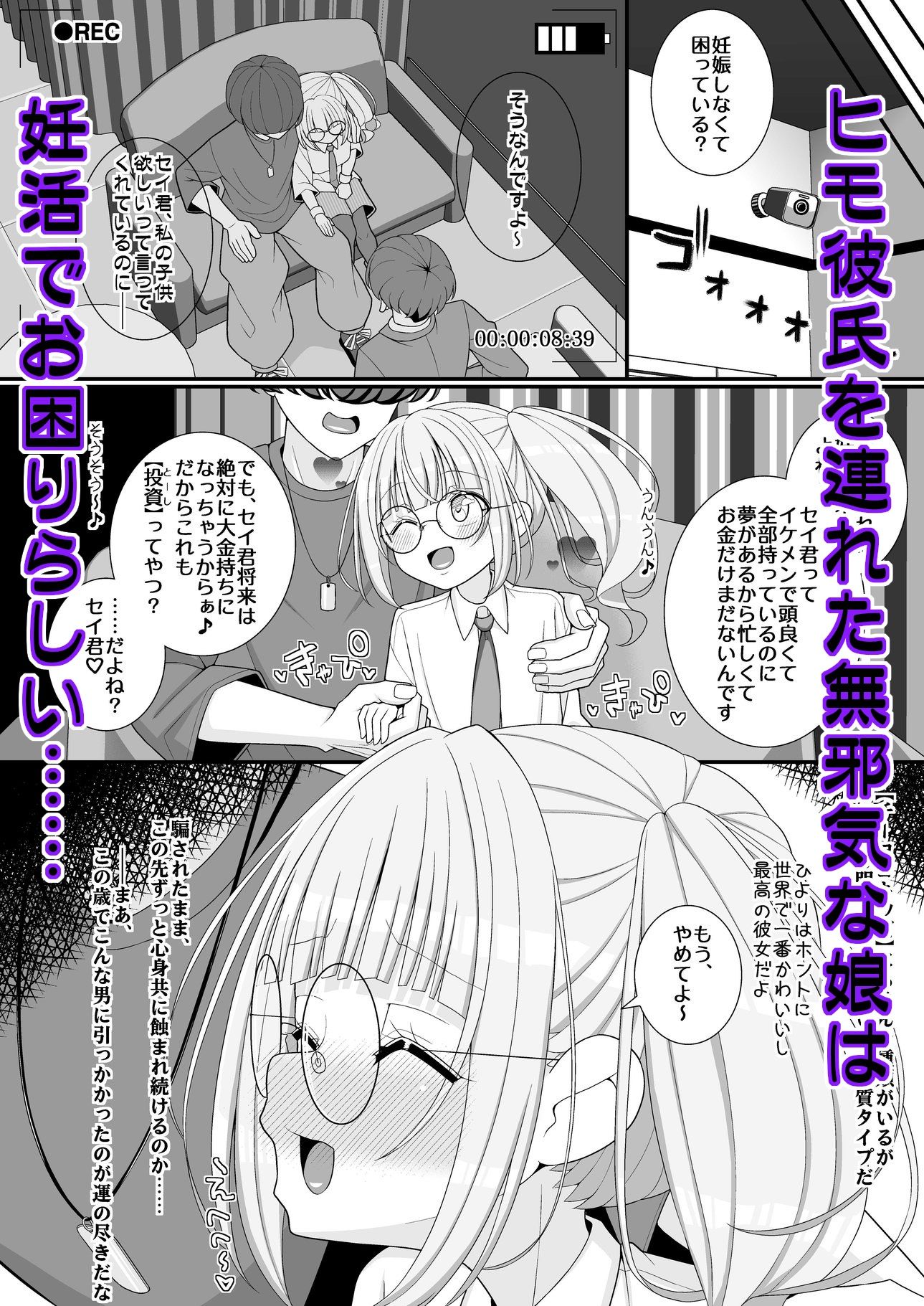 お支払いは乳首ですか！？_5