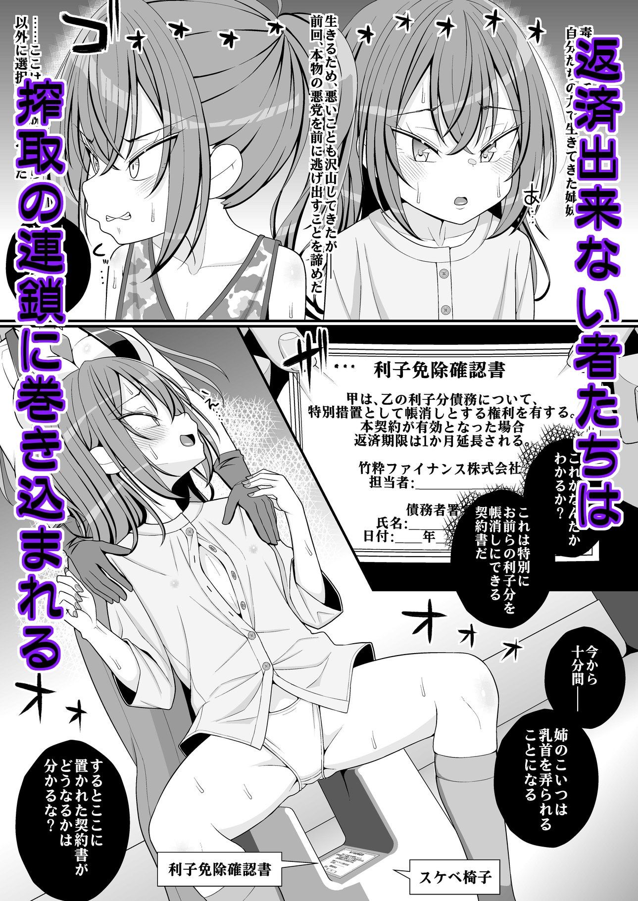 お支払いは乳首ですか！？_7