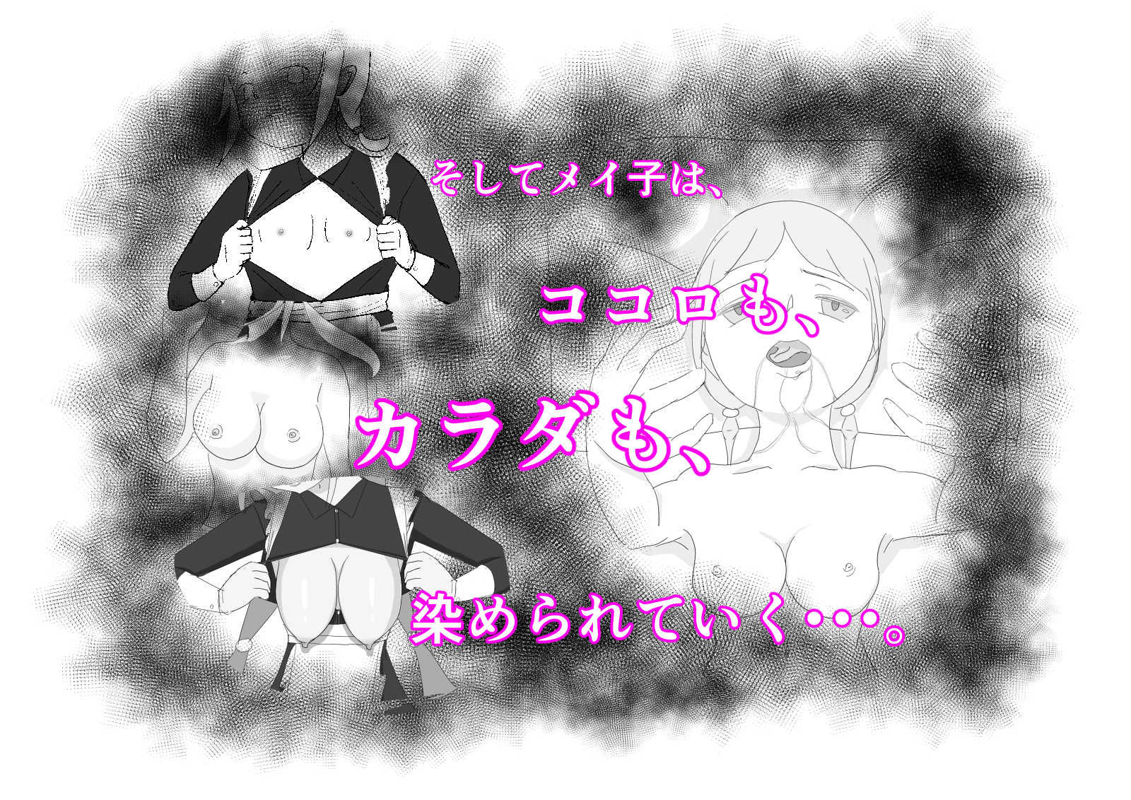 メイドごっこ〜世話焼き幼馴染がオレ父の長乳メイドになっていた〜_4