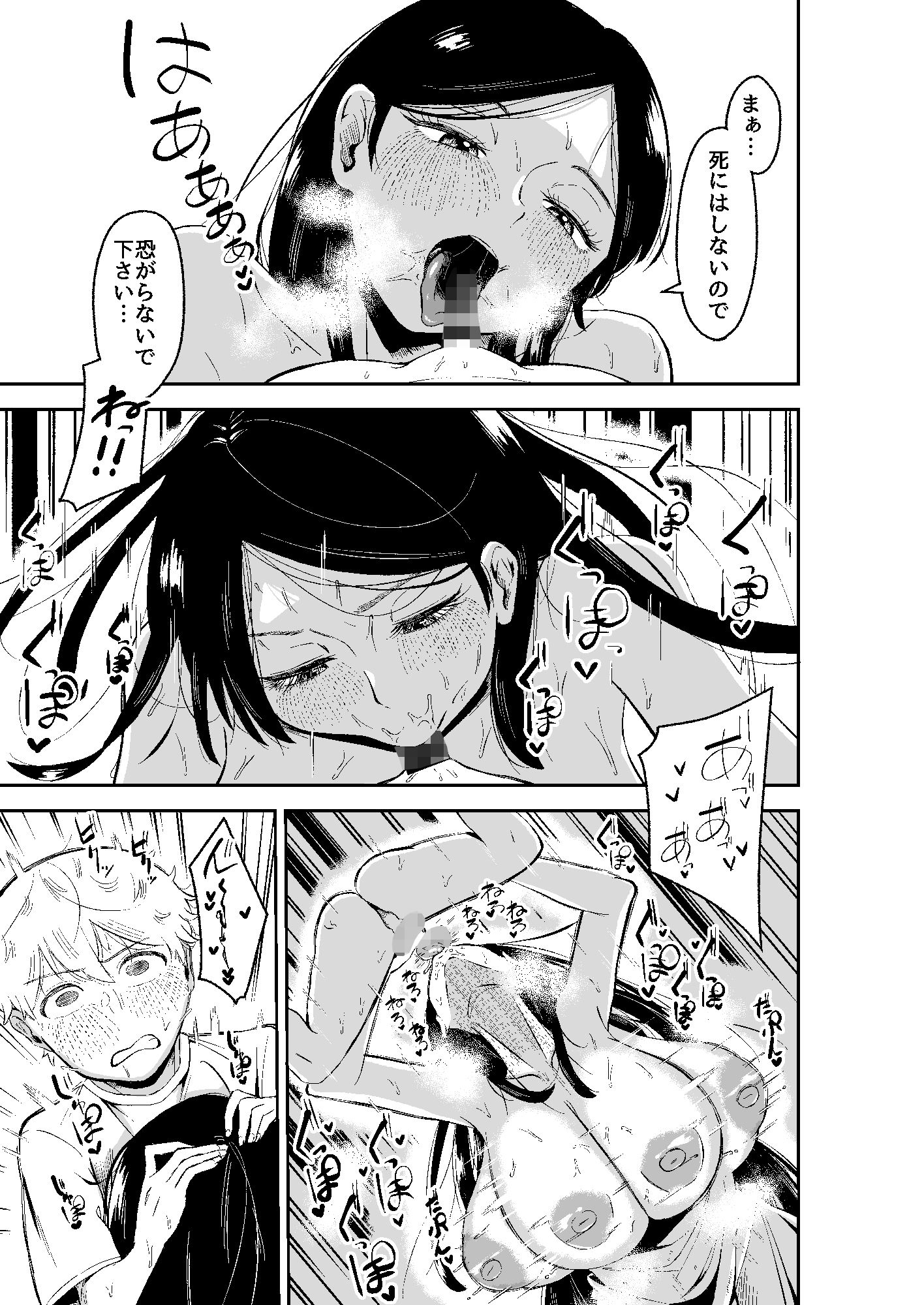 人違いです女神さま！！_2