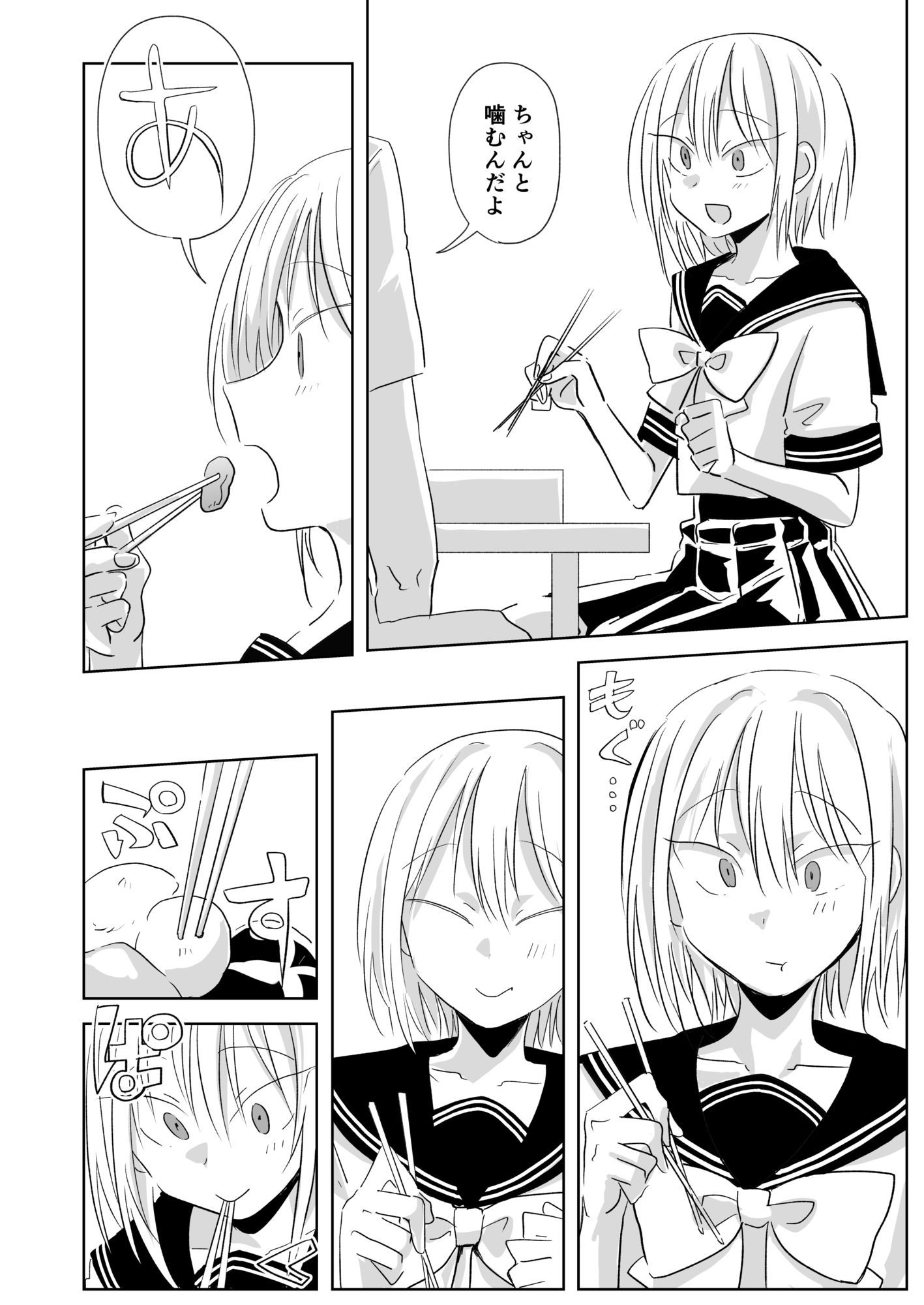 お腹をなぶる本_3