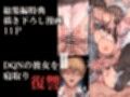 家族崩壊試し読み10ページ