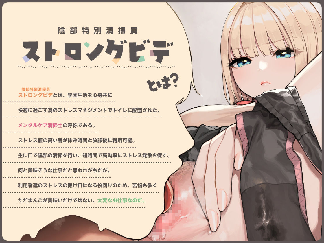 ストロングビデ2