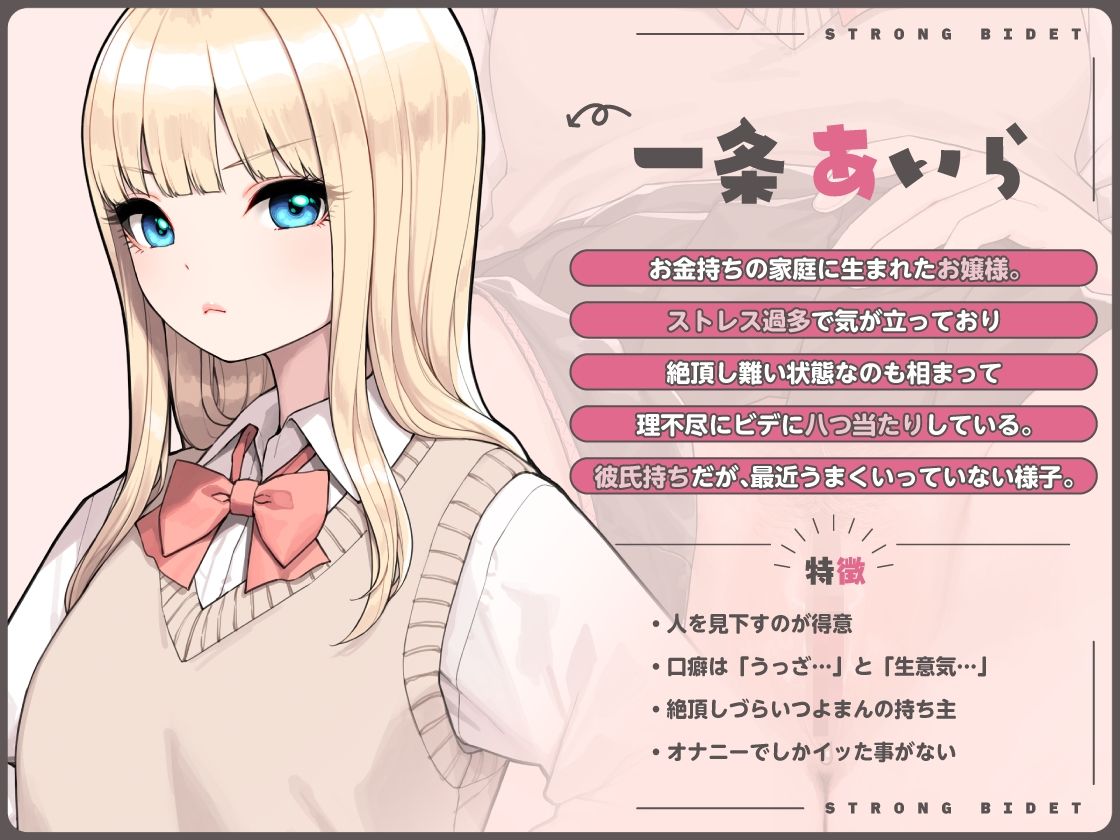 ストロングビデ2