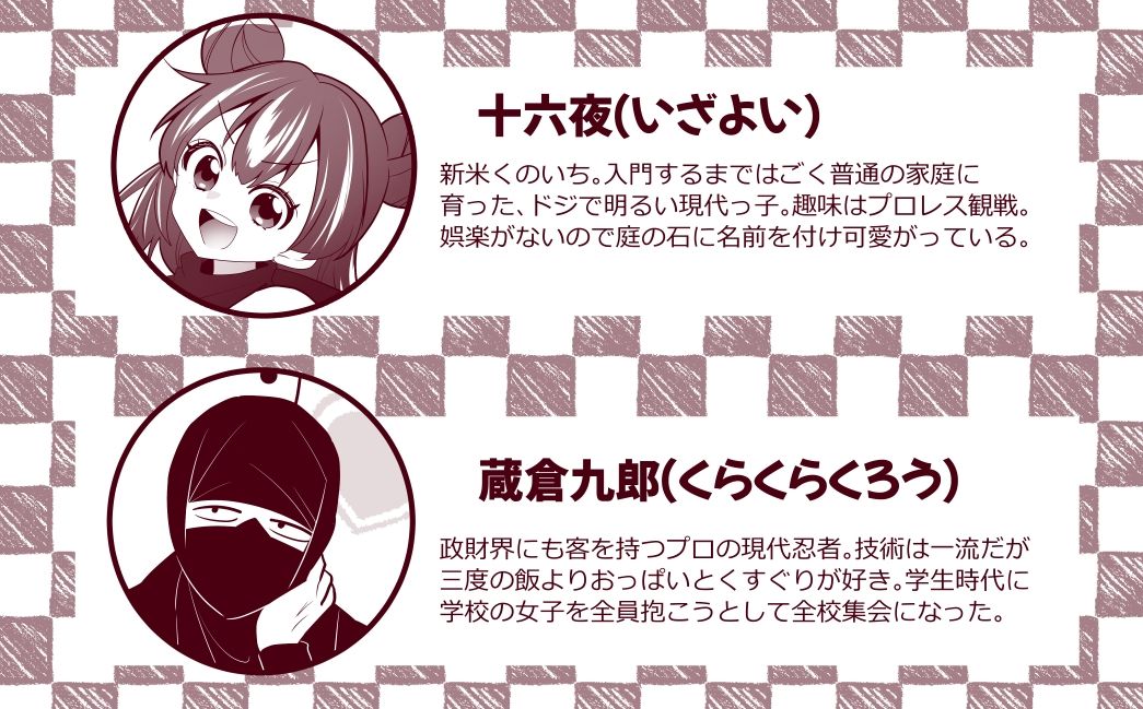 くのいち修行に来たら師匠がくすぐりフェチでした 画像7