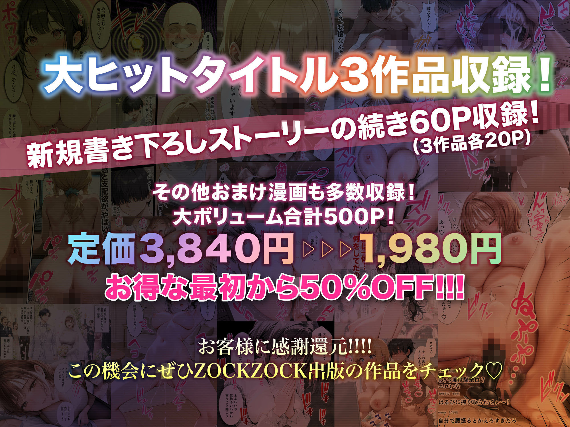 ZOCKZOCK出版 総集編VOL.1 大ヒット3タイトル新規書き下ろし60P収録【おまけつき】合計500P 4枚目