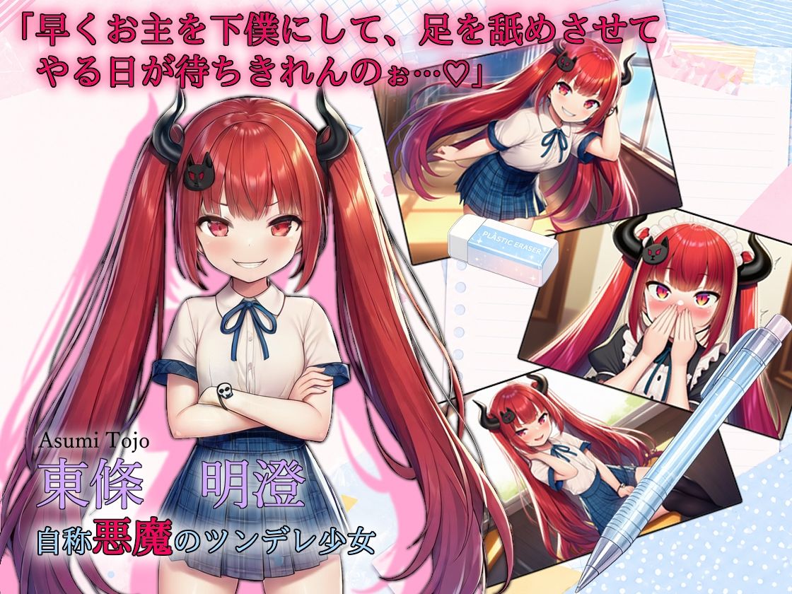 【選択肢あり恋愛ノベル】放課後ツンデレ症候群 〜全員ツンデレなのに、俺だけ脈ナシだと思っている〜 画像1