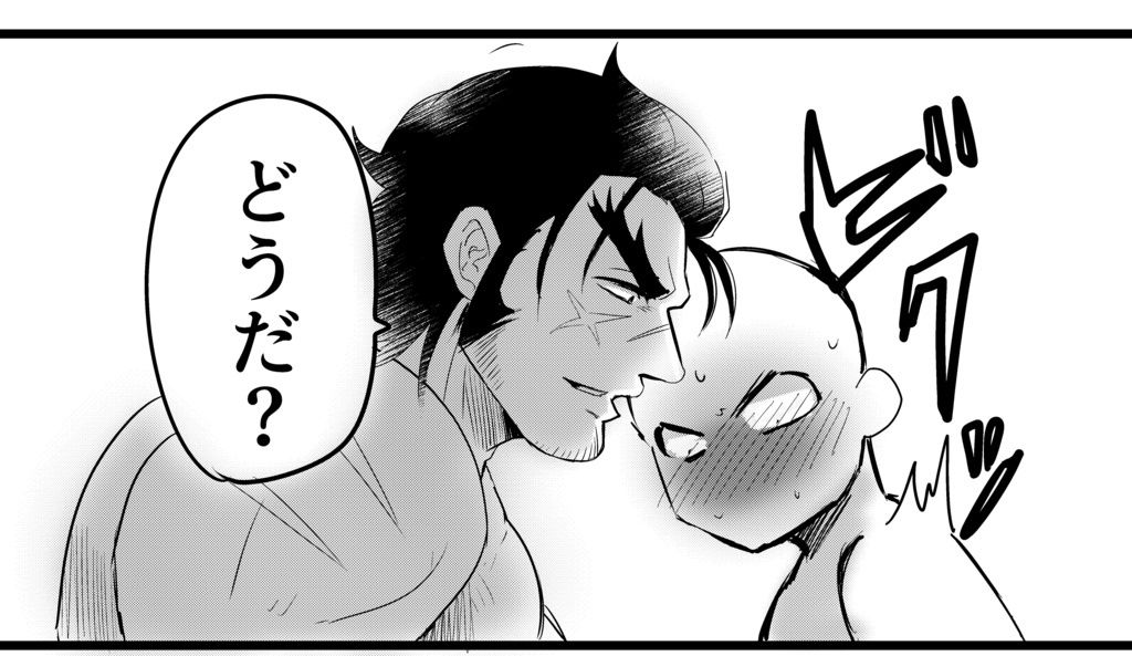 幸せは蜜の味 サンプル1
