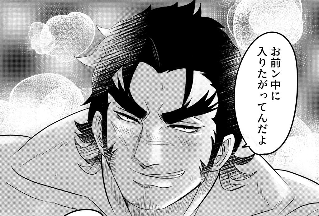 幸せは蜜の味 サンプル3