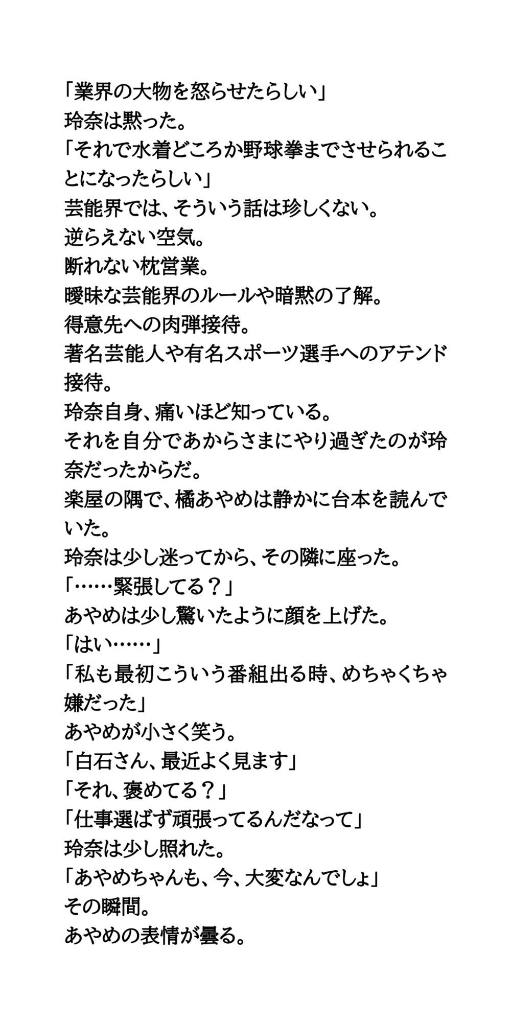 AV堕ちを回避せよ。やらかし女優の奮闘記2野球拳編 サンプル3