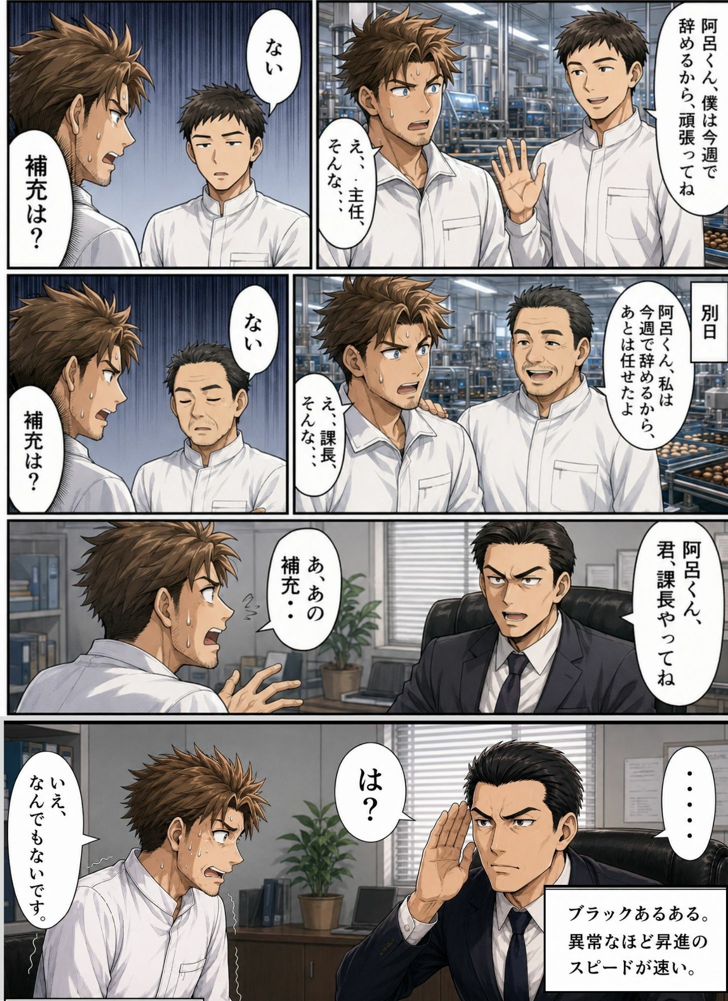 ときめきハーレム学園へようこそ7 画像5