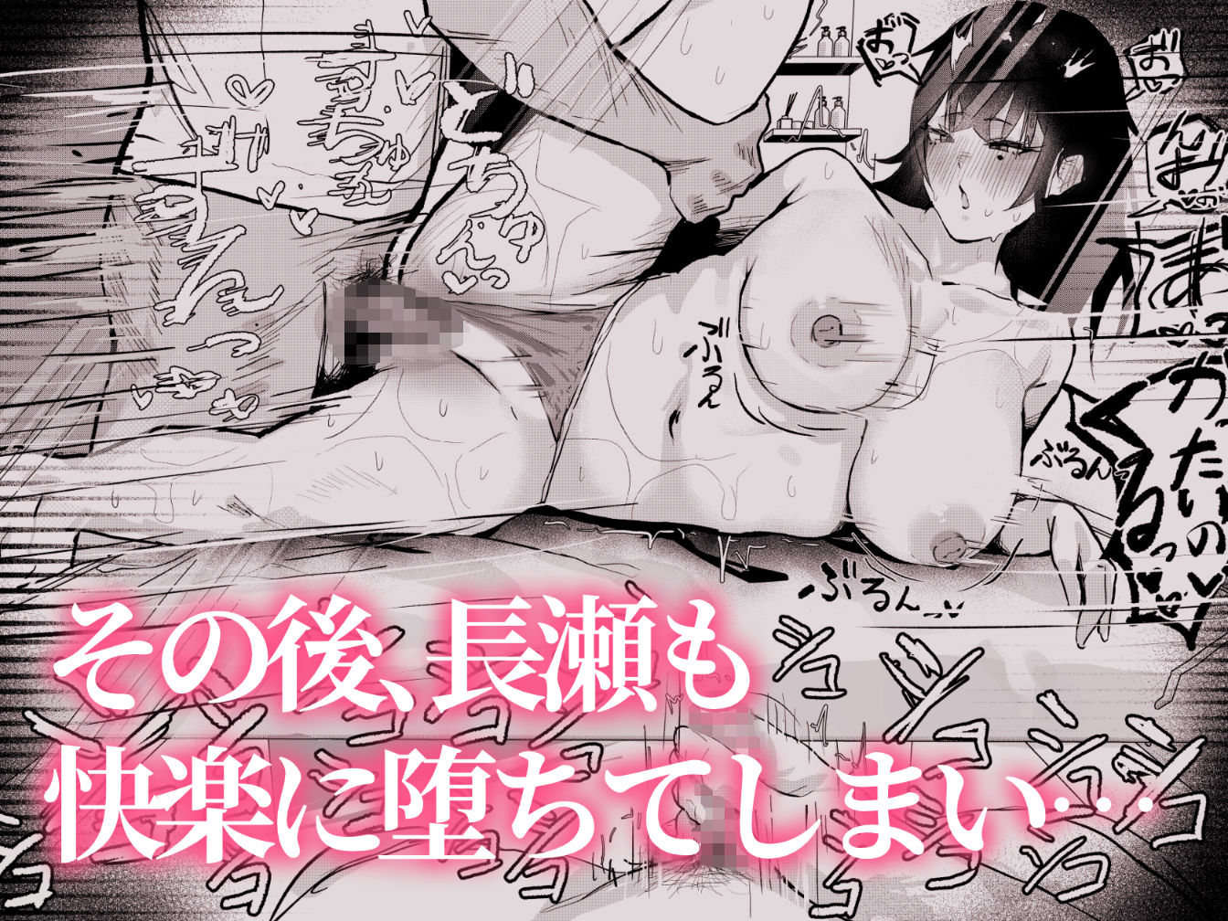 長瀬玲華はBSS in MMエステ〜好きな女友達がエロいマッサージをされてるのにマジックミラー越しで見ながら悔シコするしか出来ない話〜 画像7