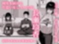 長瀬玲華はBSS in MMエステ〜好きな女友達がエロいマッサージをされてるのにマジックミラー越しで見ながら悔シコするしか出来ない話〜試し読み2ページ