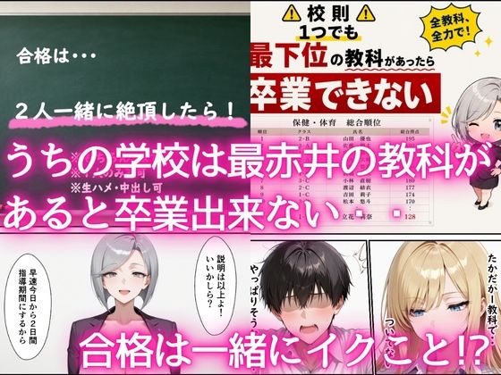 最下位だと卒業出来ない学校で保健体育が出来ないクールギャル  童貞陰キャの巨根チンポを生ハメ絶頂した話 画像4