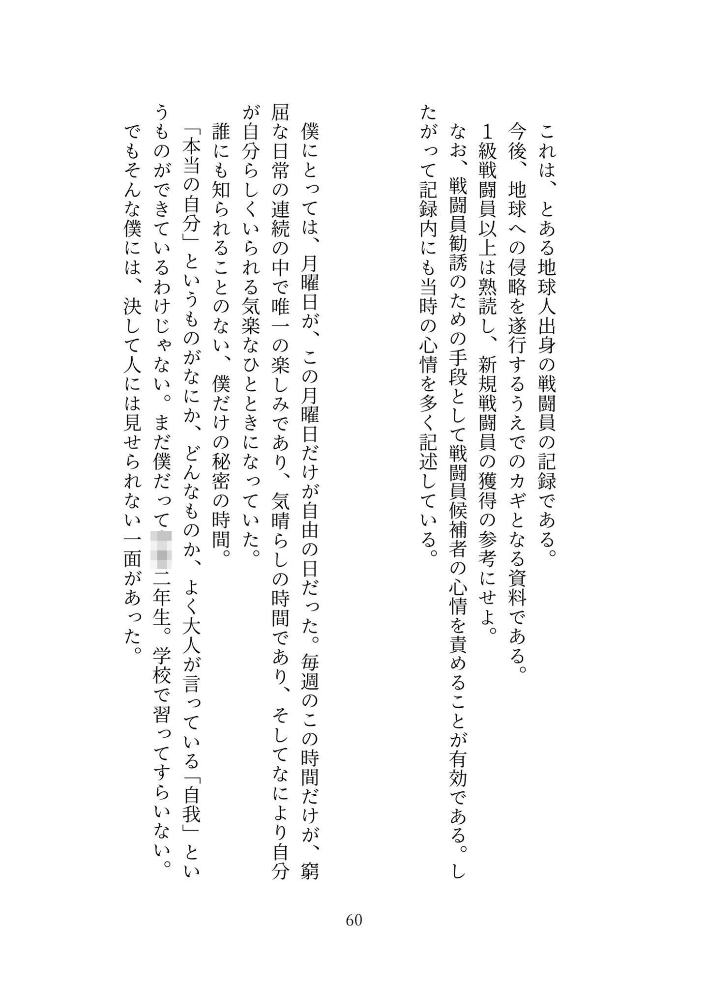 プリアーク帝国の侵略3 画像2
