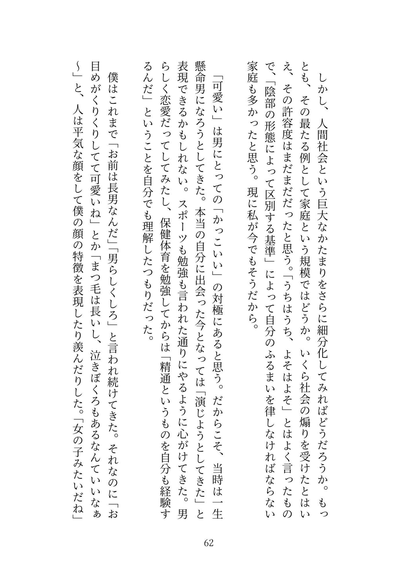 プリアーク帝国の侵略3 画像4