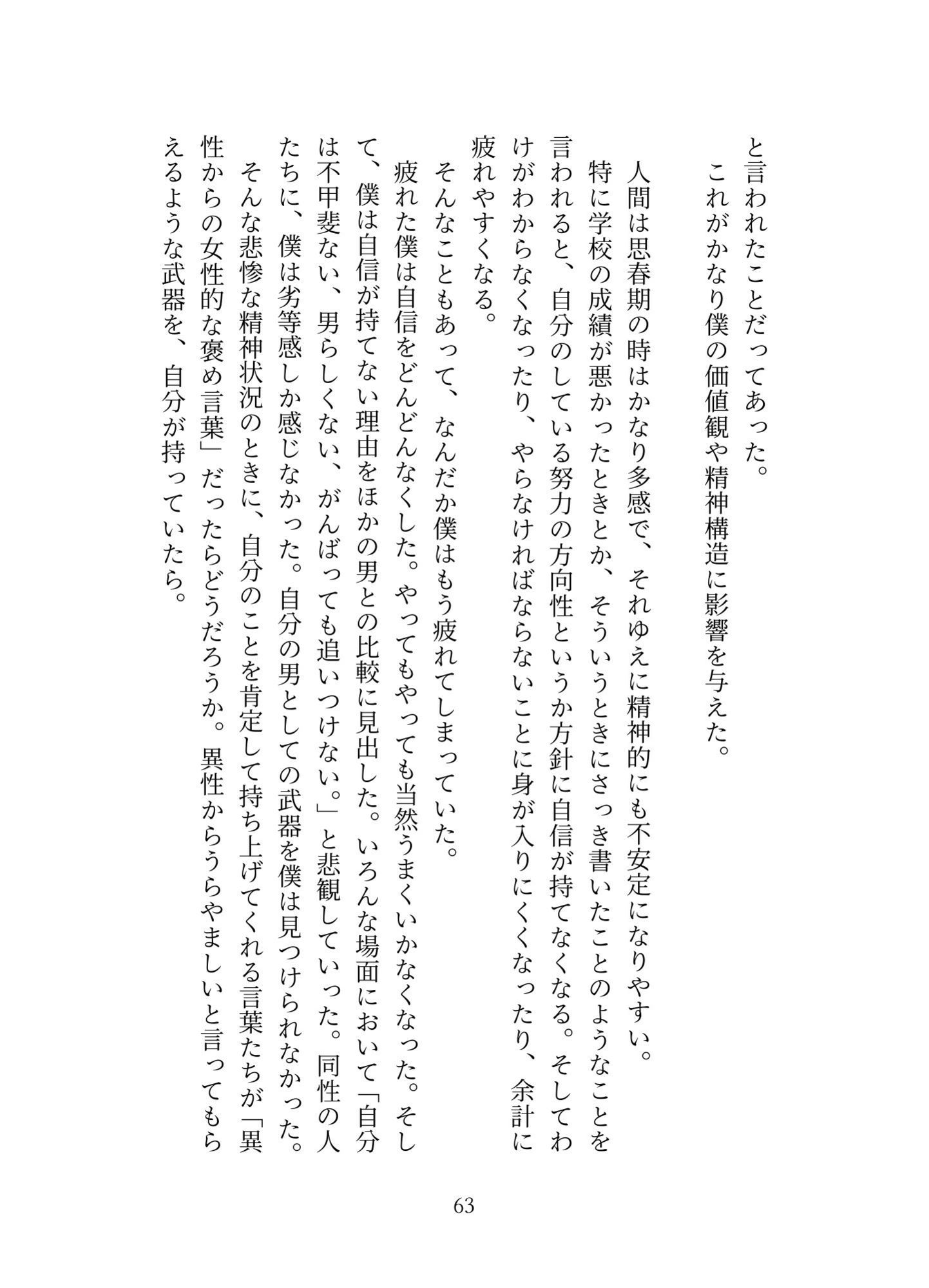 プリアーク帝国の侵略3 画像5