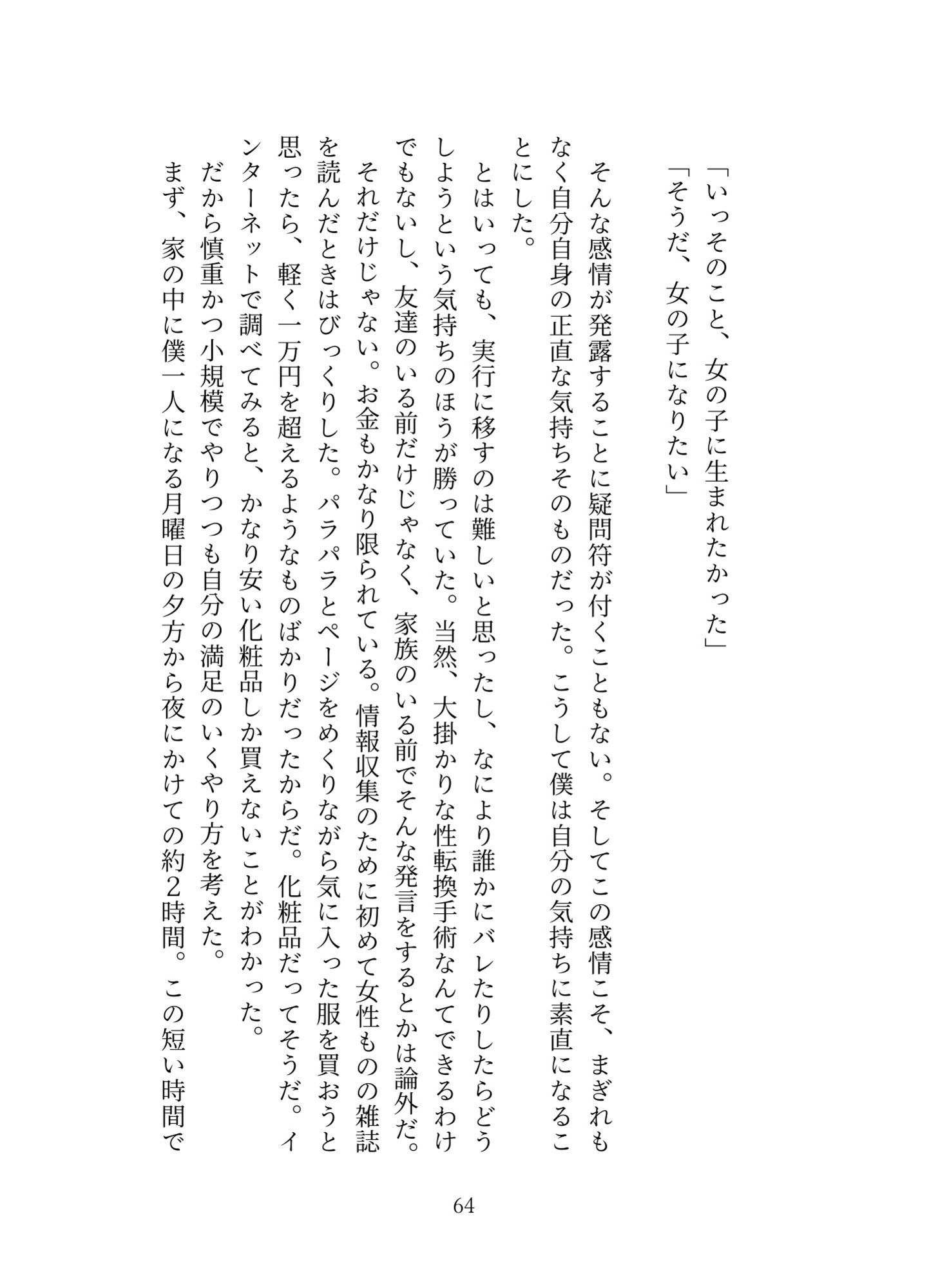 プリアーク帝国の侵略3 画像6