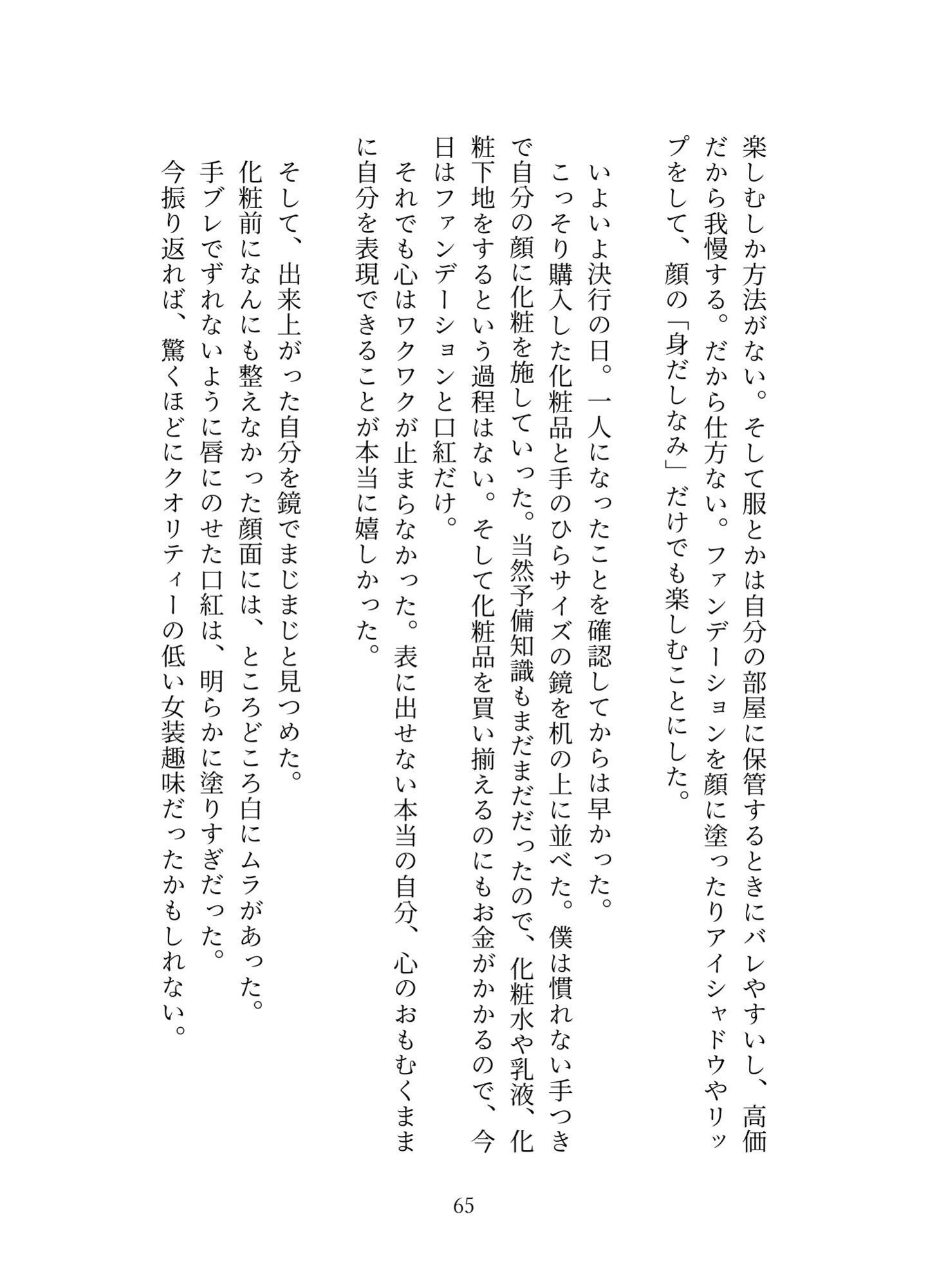 プリアーク帝国の侵略3 画像7