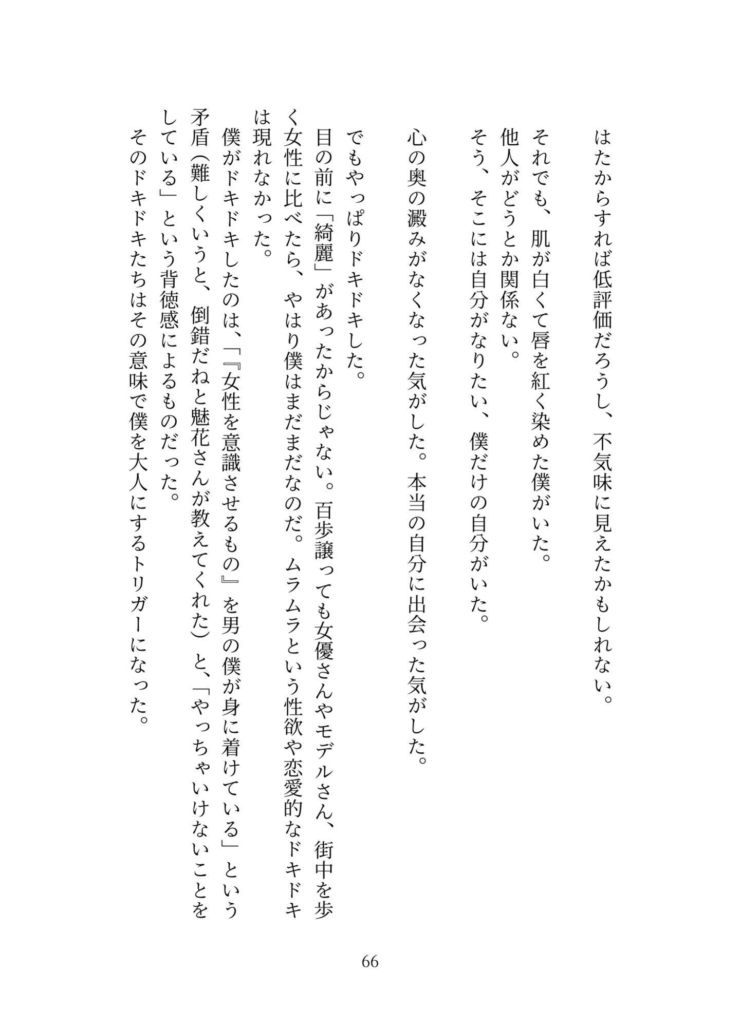 プリアーク帝国の侵略3 画像8