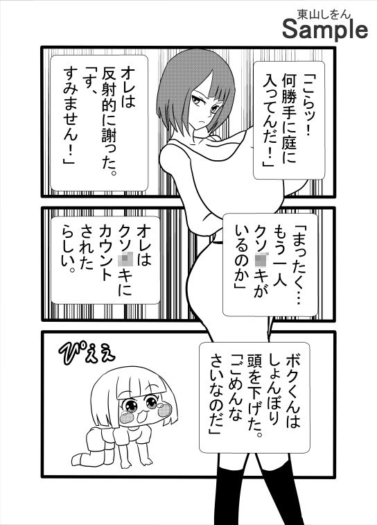 【朗報】女に叱られたワイ、完璧な復讐を思いつく_3