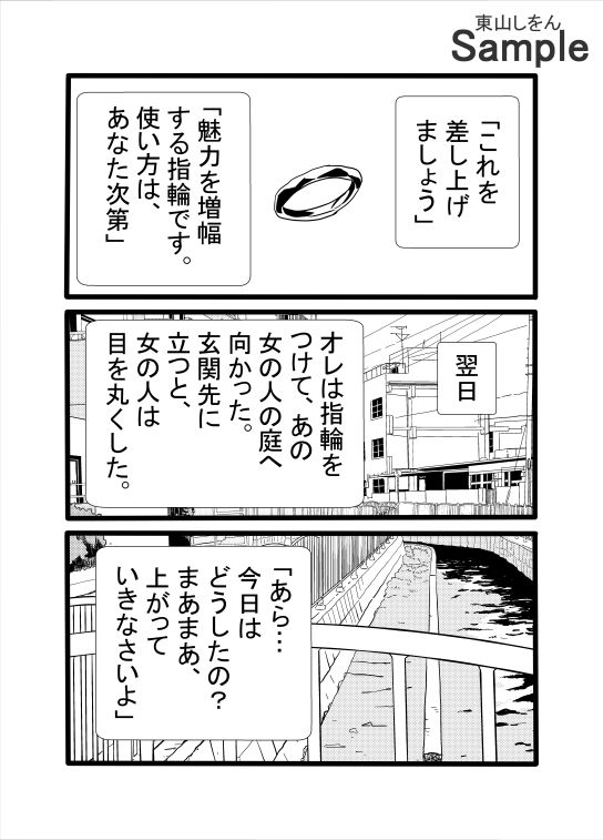 【朗報】女に叱られたワイ、完璧な復讐を思いつく_5