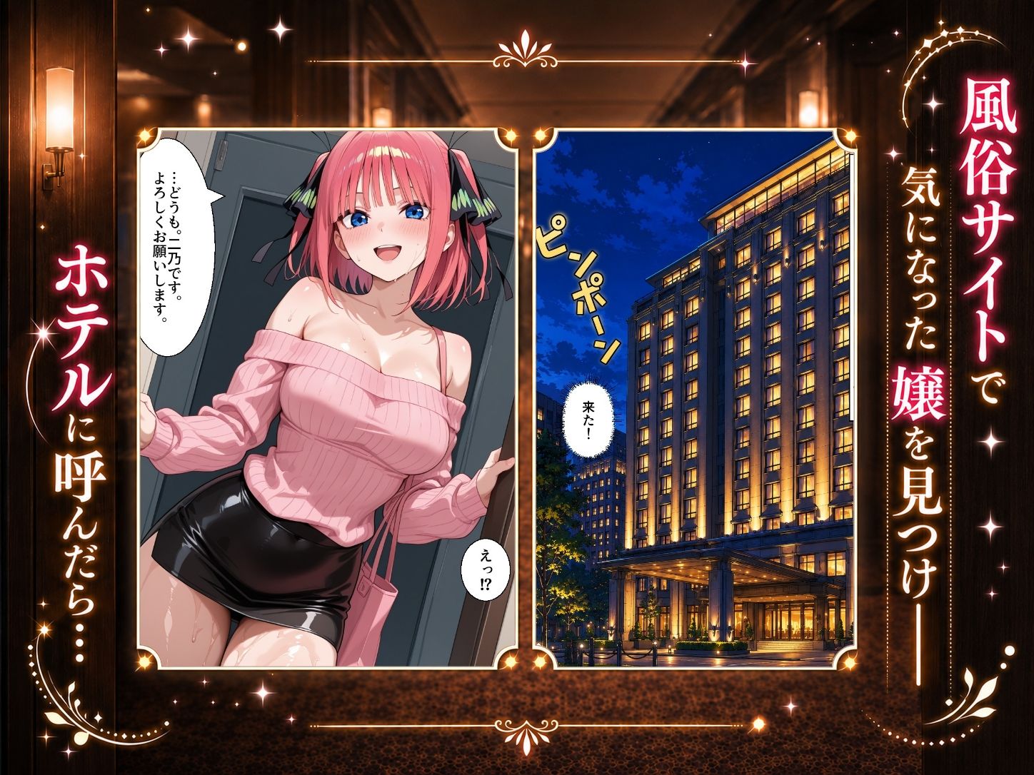 扉を開けたら二〇が立っていた 画像1