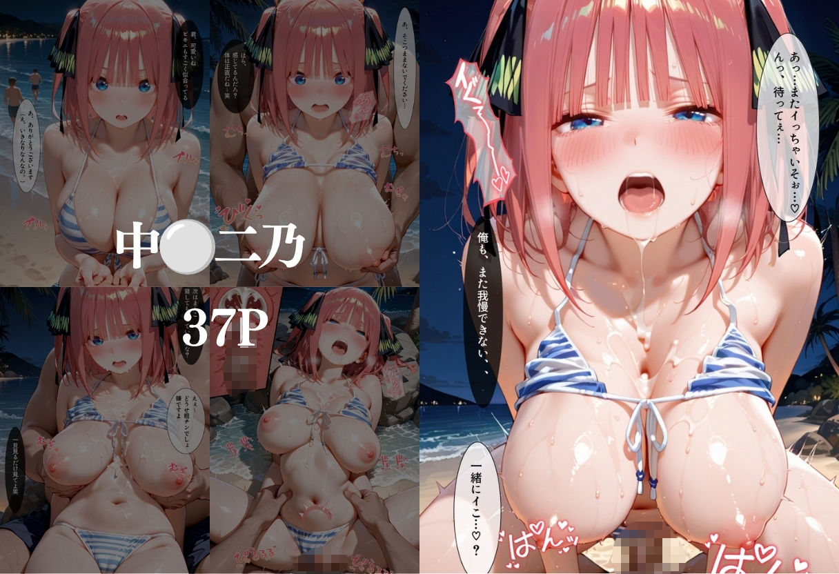 サンプル画像2:夜のビーチで中出しNTR  ご〇分の花嫁編(ポコポコ) [d_781663]