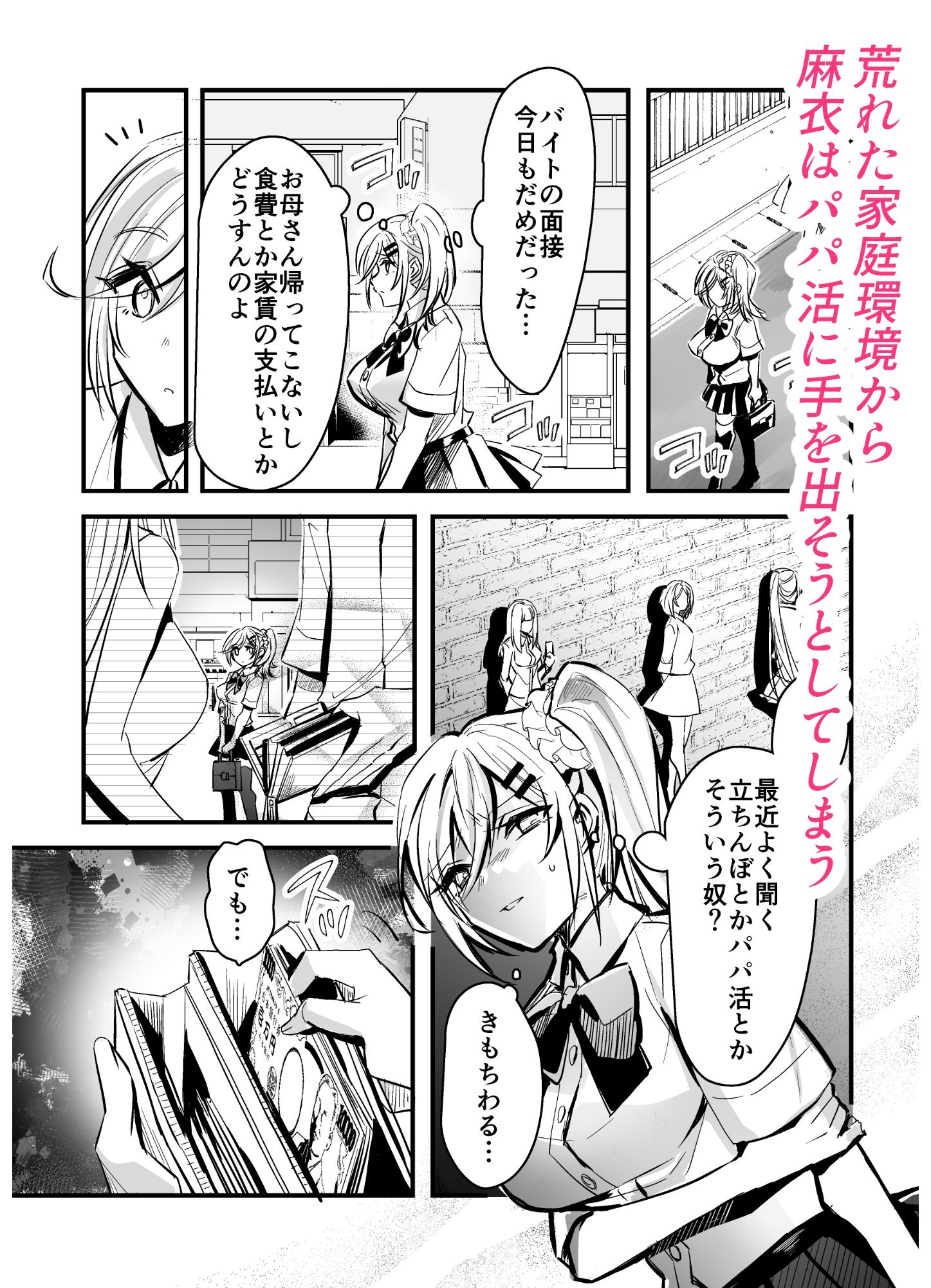 大切な幼馴染が僕の父親に肉便器調教されていました 画像3