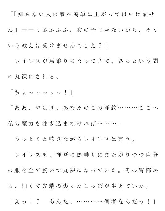 自宅がエロトラップダンジョン化したので配信始めました。第十二話 サンプル3