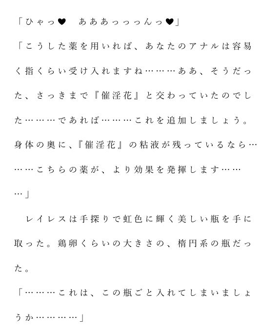 自宅がエロトラップダンジョン化したので配信始めました。第十二話 サンプル4