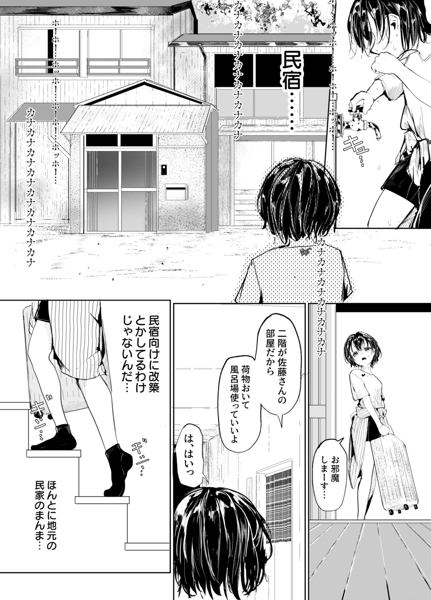 一泊三千円の民宿 画像5