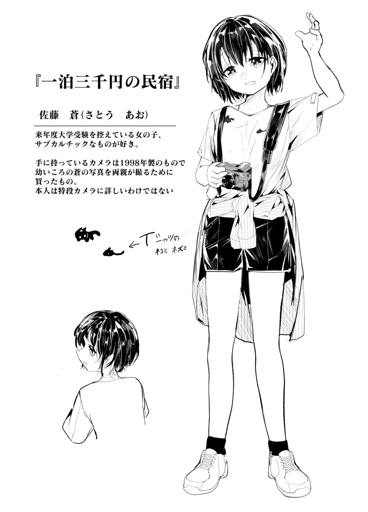 一泊三千円の民宿 画像8