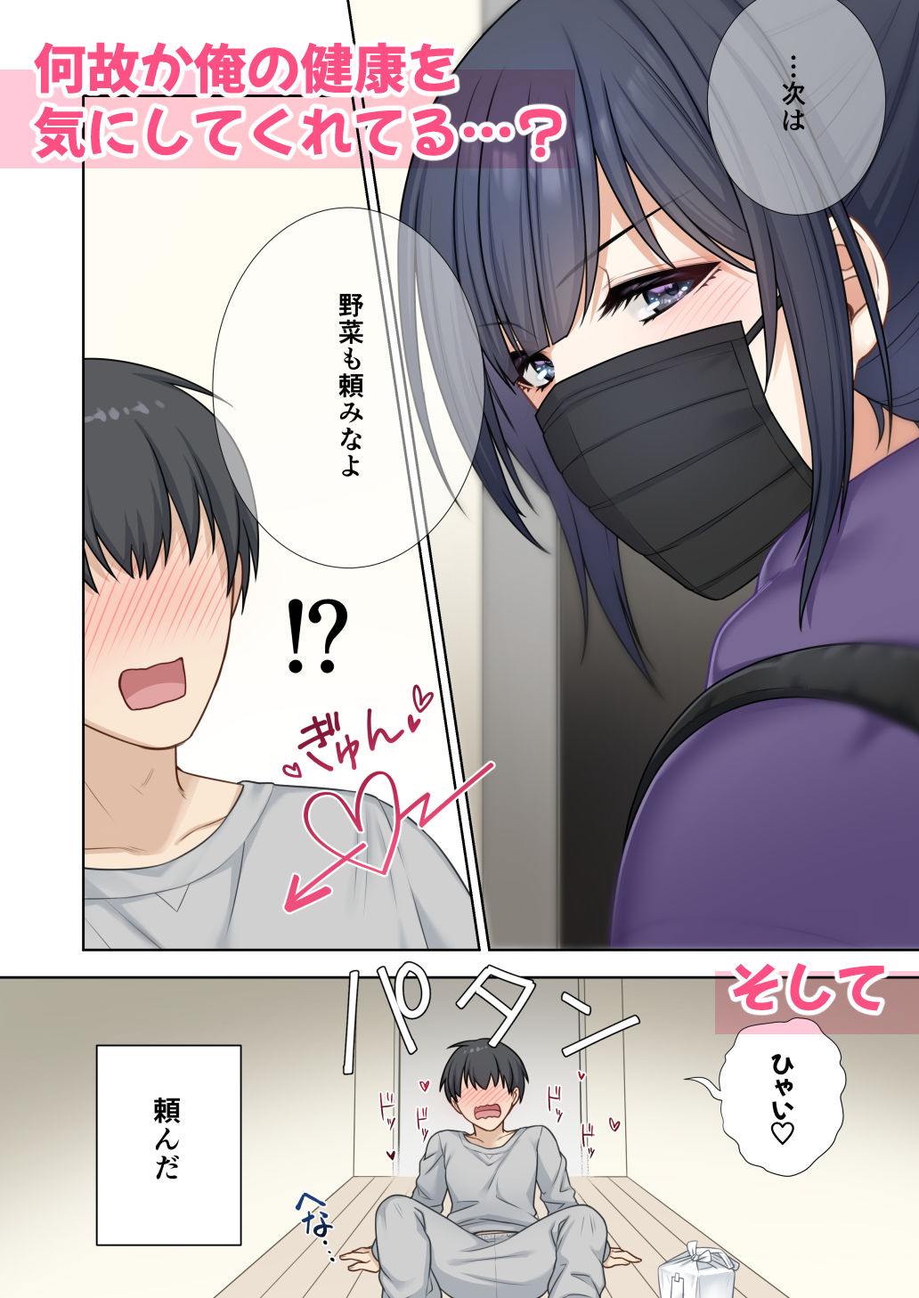 出前のお姉さんが何で俺んちでおっぱい見せてんの？ 画像3