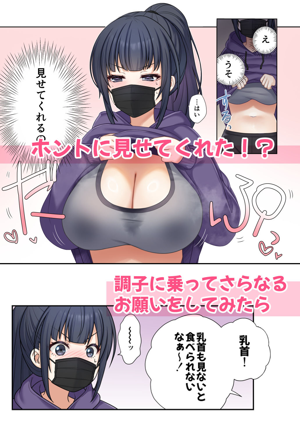 出前のお姉さんが何で俺んちでおっぱい見せてんの？ 画像5