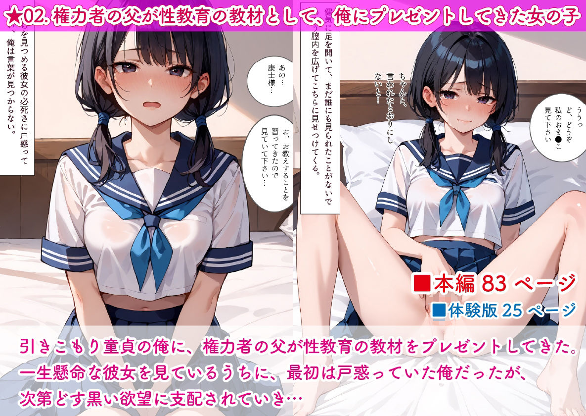 影愛産業のお得セット Vol.01 - J●陵●&性●化パック 画像5